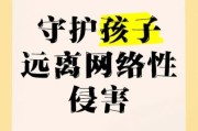 互联网对教育有哪些负面影响_如何保护孩子免受网络危害