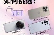 手机设计趋势2024_如何打造差异化外观