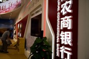 农商银行未来发展趋势_农商银行有前途吗
