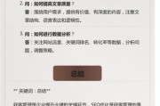 互联网企业如何提升SEO排名_2024年SEO优化策略