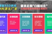如何提升网站权重_外链建设技巧