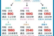 中国联通5G套餐价格表_联通宽带怎么办理