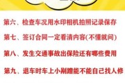 中国租车行业现状如何_新手租车避坑指南