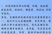网站怎么优化排名_如何提升网站流量
