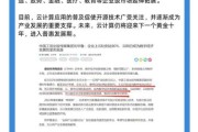 2014年计算机行业前景如何_云计算发展现状