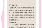 农商行跨区互联网贷款怎么申请_农商行跨区互联网贷款有哪些风险