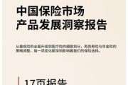保险业前景如何_保险行业未来发展趋势