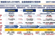 ict行业分析报告_2024年ICT市场趋势如何
