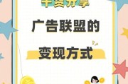 互联网广告怎么赚钱_广告变现模式有哪些