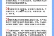 快递单号查询不到怎么办_快递时效延误怎么投诉