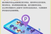 智慧停车指数是什么_如何提升排名