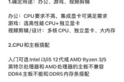 电脑配置怎么选_台式机与笔记本区别
