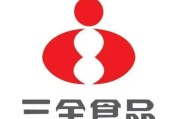 三全食品行业前景如何_三全食品竞争优势有哪些
