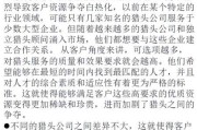 中国猎头行业现状_猎头公司如何选