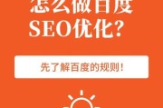 2018年SEO怎么做_百度算法更新后如何优化