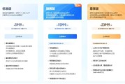 互联网平台价格表怎么查_价格对比技巧