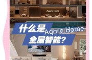 智能家居前景怎么样_值得投资吗