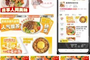 餐饮如何结合互联网_外卖平台怎么选