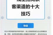 建筑公司怎么做线上获客_建筑行业网络营销有哪些渠道