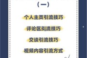 什么是私域流量_如何打造私域流量池