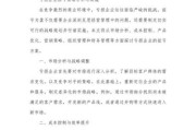 互联网公司亏损原因_如何扭亏为盈