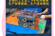模具制造行业前景如何_模具加工成本怎么降低