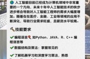 移动互联网专业就业前景怎么样_学什么技术最吃香