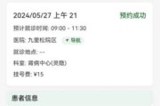 互联网挂号哪个平台好_网上挂号怎么预约