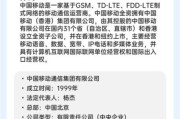 中国移动移动互联网战略是什么_如何影响个人与企业