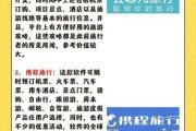 旅游app前景怎么样_旅游app还能赚钱吗