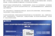 电源行业前景如何_电源行业未来发展趋势