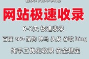 如何提升网站收录率_网站收录率低的常见原因