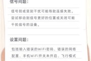 5G手机信号不稳定怎么办_如何提升WiFi网速