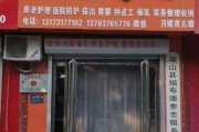 家政公司加盟哪家好_家政行业前景怎么样