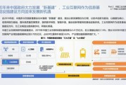 中国互联网产业战略_如何落地
