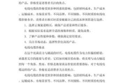 线材价格为什么波动大_如何挑选优质线材