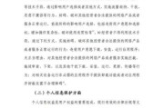 互联网法律最新趋势_企业如何合规
