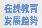 互联网教育发展前景怎么样_在线学习未来趋势