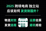 2024经济衰退如何影响跨境电商_外贸独立站还能做吗