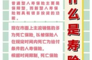 寿险行业前景怎么样_普通人如何抓住红利