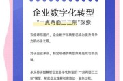 互联网企业如何转型_数字化营销怎么做