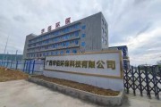 华有环保科技有限公司怎么样_华有环保科技做什么的