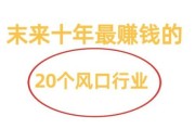 互联网前景怎么样_未来十年哪些行业最赚钱
