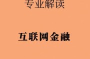 互联网金融是什么_2012年互联网金融有哪些模式