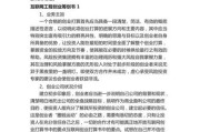 互联网创业项目怎么做_如何写商业计划书