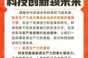 中国科技创新前景如何_未来十年突破点在哪