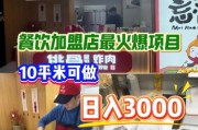 小吃店加盟哪家好_开小吃店需要多少钱