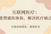 互联网医疗可靠吗_互联网医疗有哪些影响因素