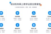 互联网教育平台怎么选_在线教育哪个好