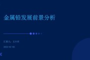 铅的用途有哪些_铅未来前景如何